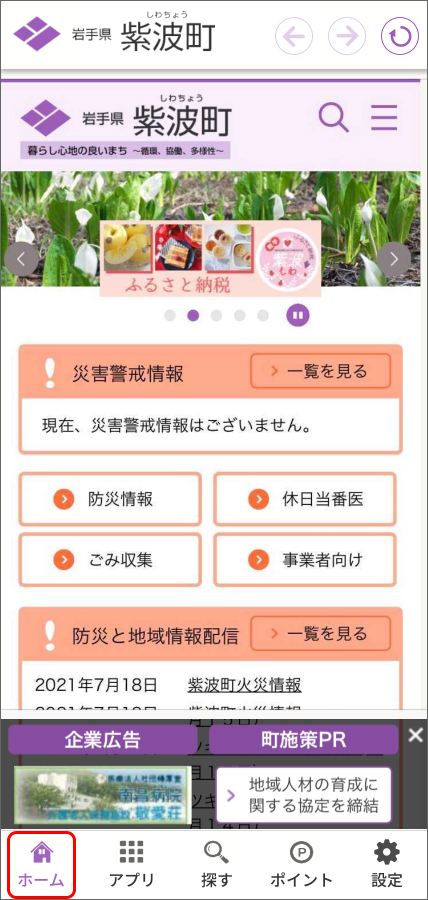 しわなびスクリーンショット01