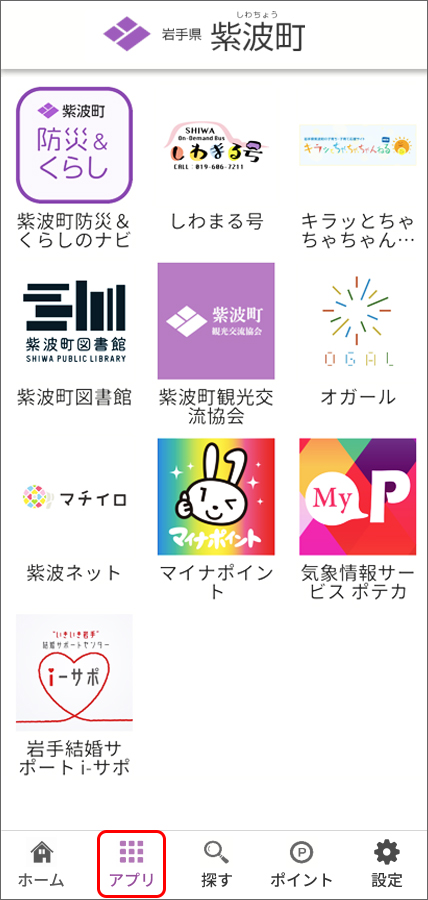 しわなびスクリーンショット02