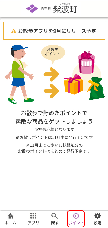 しわなびスクリーンショット04