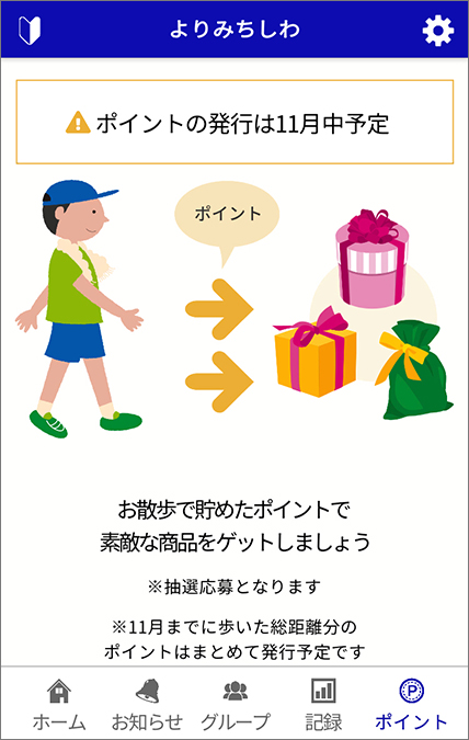 よりみちしわスクリーンショット10