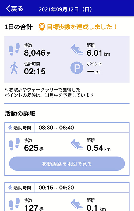 よりみちしわスクリーンショット09